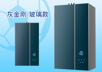 灰金刚玻璃款
