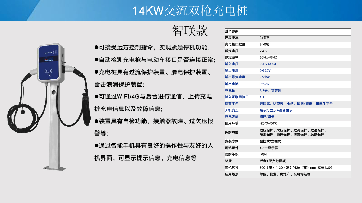 上海申花布鲁威充电桩-32.jpg