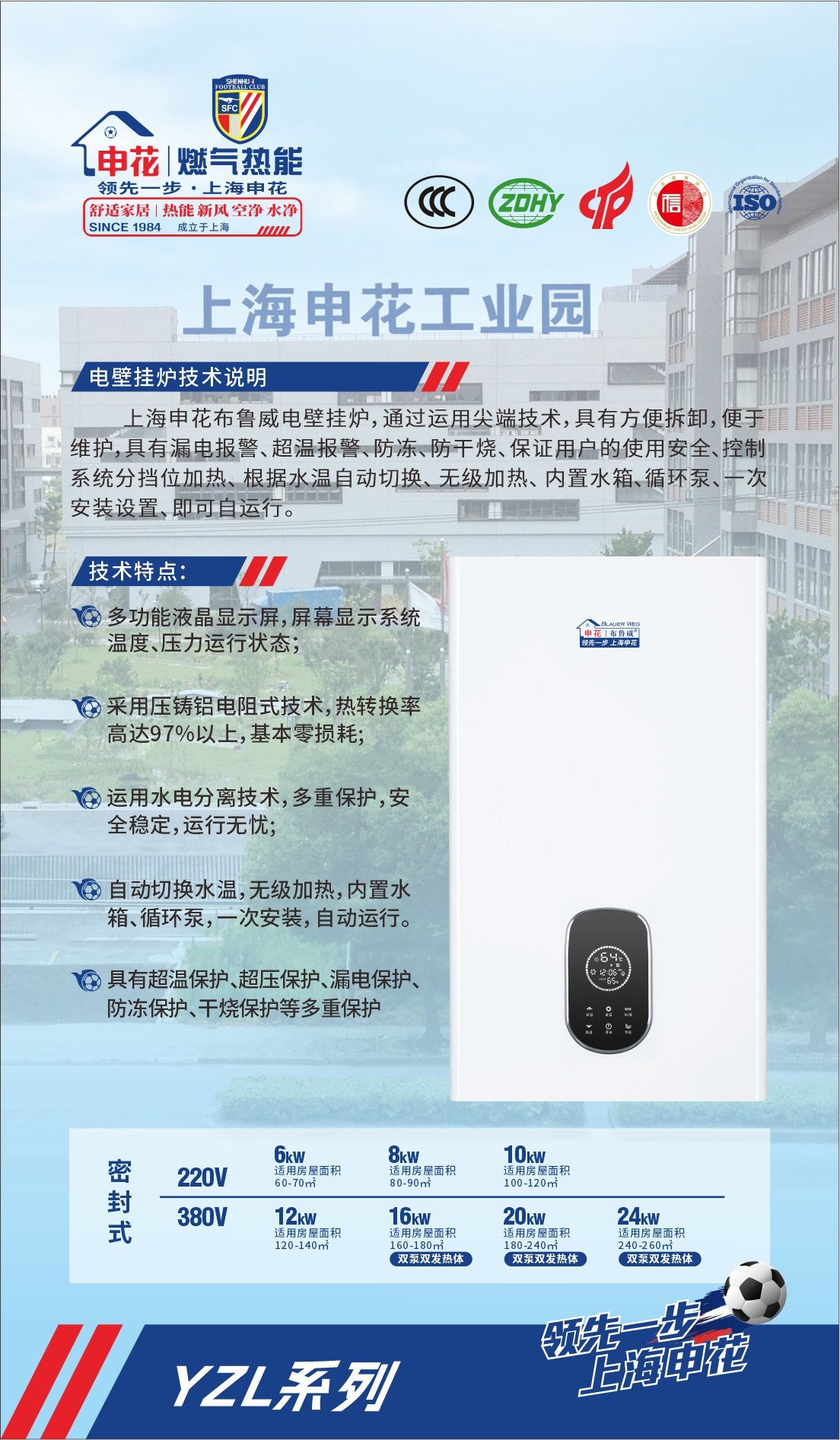 电壁挂炉灯片-1.jpg