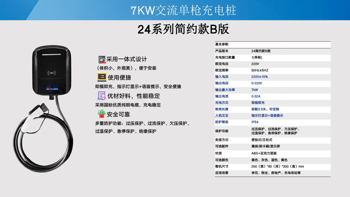 上海申花布鲁威充电桩-28.jpg