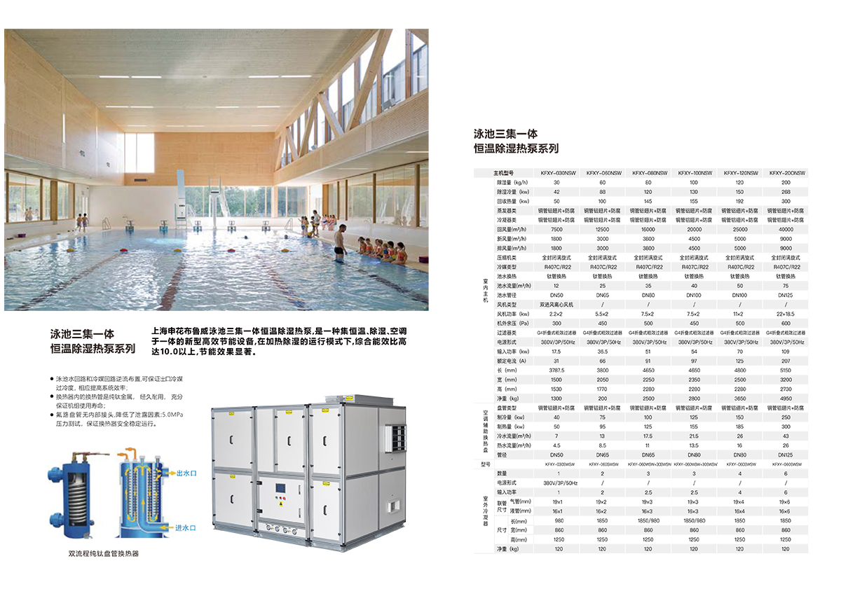 热泵-4.jpg