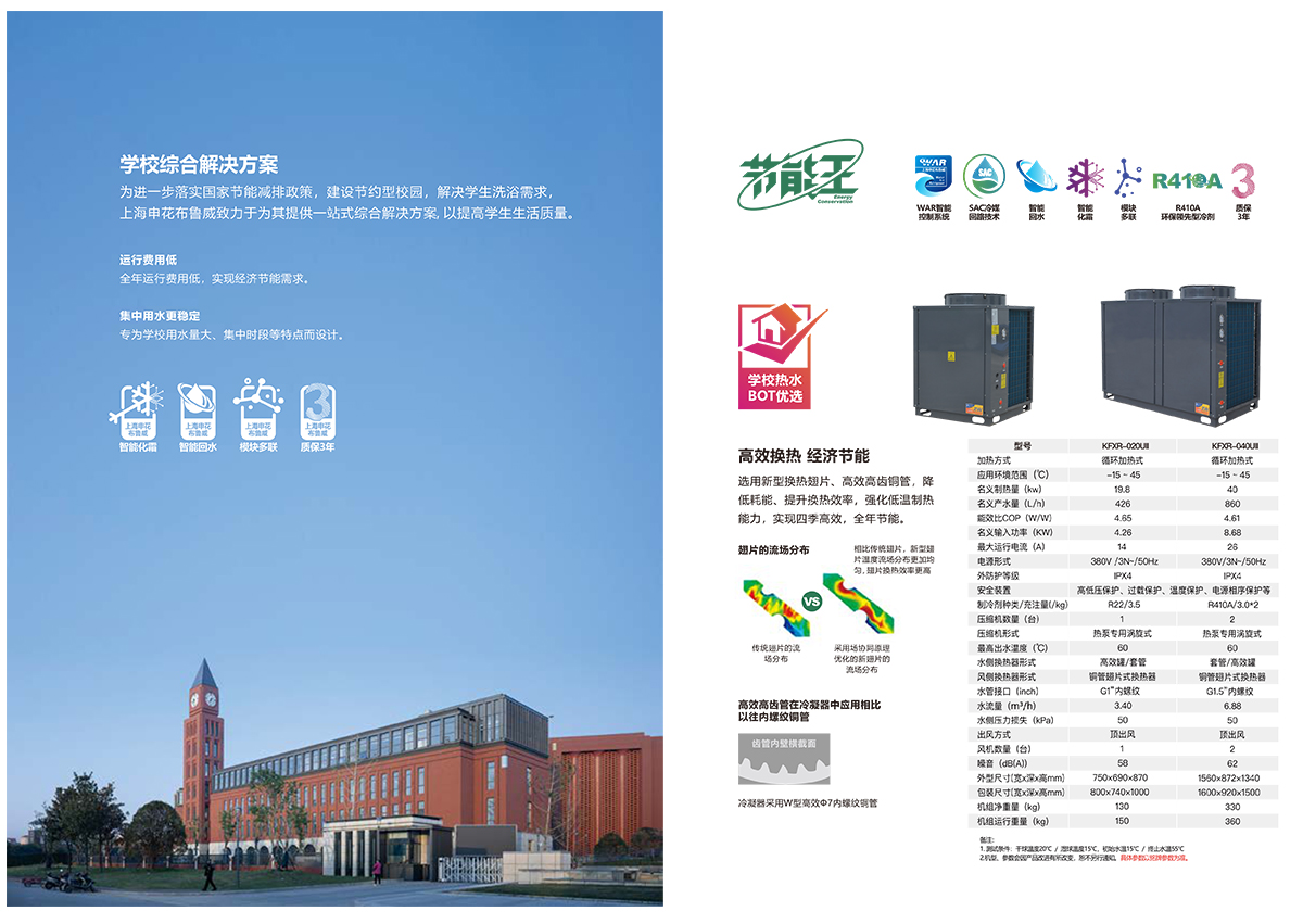 热泵-2.jpg